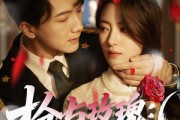 短剧《枪与玫瑰：少帅的逃爱游戏》76集短剧蓝光画质完整版在线观看