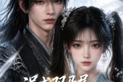 短剧《误成双马尾满级剑修》102集短剧免费解锁全集资源