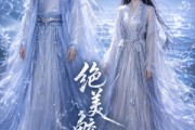 短剧《绝美鲛人月》16集短剧在线解锁全集观看