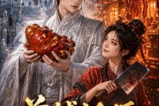 短剧《首辅折腰只为她》21集短剧超清画质畅享全集
