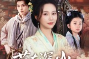 短剧《苟在深山，女儿把我吹成神》82集短剧全集网盘资源分享
