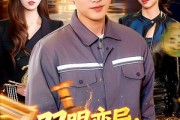 短剧《双眼变异：我能看穿万物价格》101集短剧超清画质免费畅享