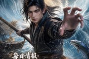 短剧《每日情报：从打渔人开始武道通神第二季》80集短剧免费在线看大结局