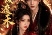 短剧《长风渡禾》64集短剧在线观看无卡顿版