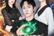短剧《女总裁赌石，把我开出来了》76集短剧1080P在线免费看大结局