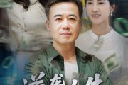 短剧《逆袭人生之我儿子是总裁，我爹是国士》64集短剧高清流畅在线免费看