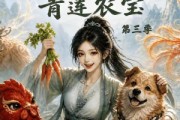 短剧《种地师妹之青莲农宝第三季》80集短剧超清画质免费看