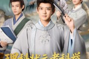 短剧《理科状元考科举强到朕傻眼》81集短剧高清全集一键观看 短剧《理科状元考科举强到朕傻眼》81集短剧高清全集一键观看