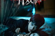 短剧《深夜门外有双脚》63集短剧1080P在线免费观赏