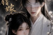 短剧《蓄谋错嫁》54集短剧在线高清无删减观看
