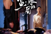 短剧《悬鱼：她的局》56集短剧在线追剧一口气看全集
