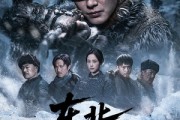 短剧《东北神枪手1946》53集短剧免费观看全集资源