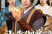 短剧《我靠御兽发家致富》111集短剧全集在线高清播放