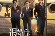 短剧《退婚后，迟机长他争又抢》70集短剧一口气看完高清全集