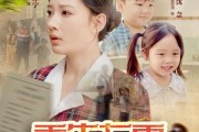 短剧《重生七零：拒当怨种嫁良人》85集短剧高清无删减在线看