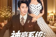 短剧《神豪系统：外卖员的逆袭》84集短剧1080P高清免费看全集