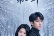 短剧《我死后第三年》46集短剧在线畅享全集