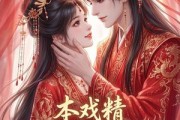 短剧《本戏精是白月光本光》73集短剧完整版免费畅享观看