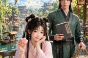 短剧《许家茶舍第二季》56集短剧流畅播放全集观看