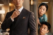 短剧《上班当总监，回家装穷汉》36集短剧在线观看爽翻大结局