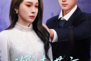 短剧《深情谎言》41集短剧迅雷下载无删减版