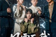 短剧《风雪压我两三年》50集短剧全集在线观看无删减