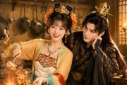 短剧《咱家厨娘有点忙》51集短剧高清无删减在线观看