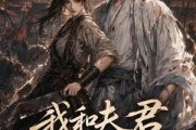 短剧《我和夫君双穿了》58集短剧高清在线流畅观看
