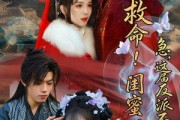 短剧《救命！闺蜜双穿：急，这届反派不好撩》56集短剧全剧免费在线观赏