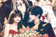 短剧《快穿之我为宿主讨公道》60集短剧免费观看一口气看到大结局