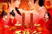 短剧《再婚后将军爱我甜如蜜》102集短剧免费高清在线连续看