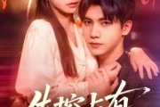 短剧《失控占有》84集短剧无广告全集免费赏看