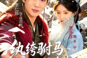 短剧《纨绔驸马有点坏，公主争着爱》87集短剧高清全集在线播放