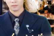 短剧《他信白首她似深渊》59集短剧极速缓冲完整版