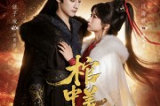 短剧《棺中美人谋》60集短剧高清无删减在线观看
