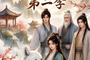 短剧《公主小师妹有空间第二季》77集短剧免费在线看大结局