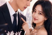 短剧《糟糕！冷面上司今天又在哄乖乖》74集短剧在线看全集不卡顿