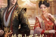 短剧《娇憨小世子妃：王爷别装了》46集短剧全集资源免费看