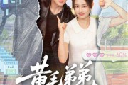 短剧《黄毛弟弟扶姐上青云》60集短剧全集资源免费观看