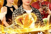 短剧《致富：我有一尊神龙鼎》94集短剧1080P在线观看全集