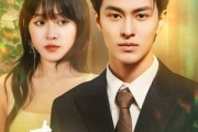 短剧《春意入软耳》73集短剧高清流畅在线免费看