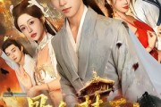 短剧《骨血焚天傻子少主竟是你魔道祖师爷》60集短剧在线解锁全集观看