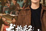 短剧《龙抬头2：一骑绝尘》93集短剧高清完整版免费观看