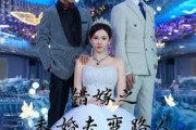 短剧《错嫁之未婚夫变路人（55集）》错嫁非所愿，真爱永相随