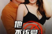 短剧《闺蜜的秘密（全集）》全集短剧高清流畅在线观看