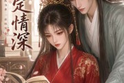 短剧《书香定情深》26集短剧在线观看全集不卡顿
