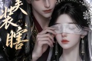 短剧《美美装瞎》15集短剧高清全集在线速看
