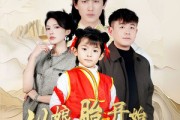 短剧《从娘胎开始无敌（81集）》自诞生起，便是巅峰的存在