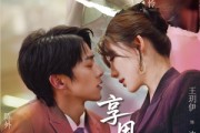 短剧《享用千金人生》70集短剧全集免费追剧神器