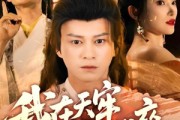 短剧《我在天牢当狱卒》61集短剧手机移动端随时看